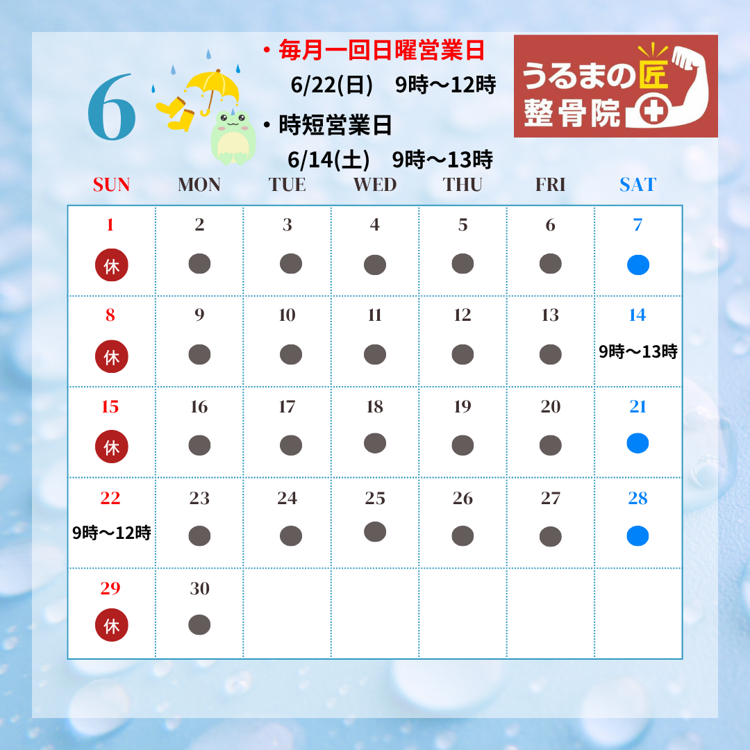 6月のカレンダー