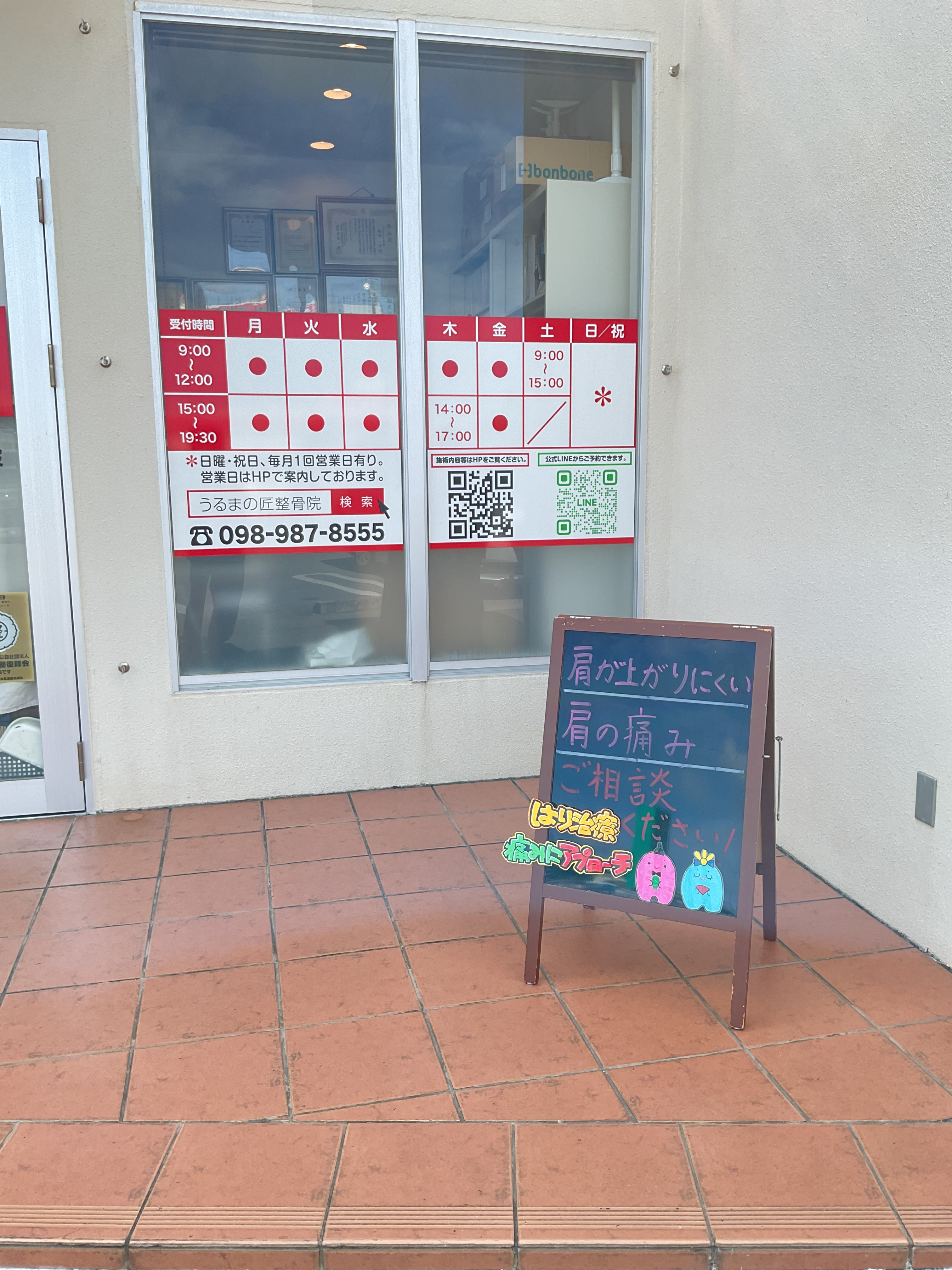 徒然ブラックボード