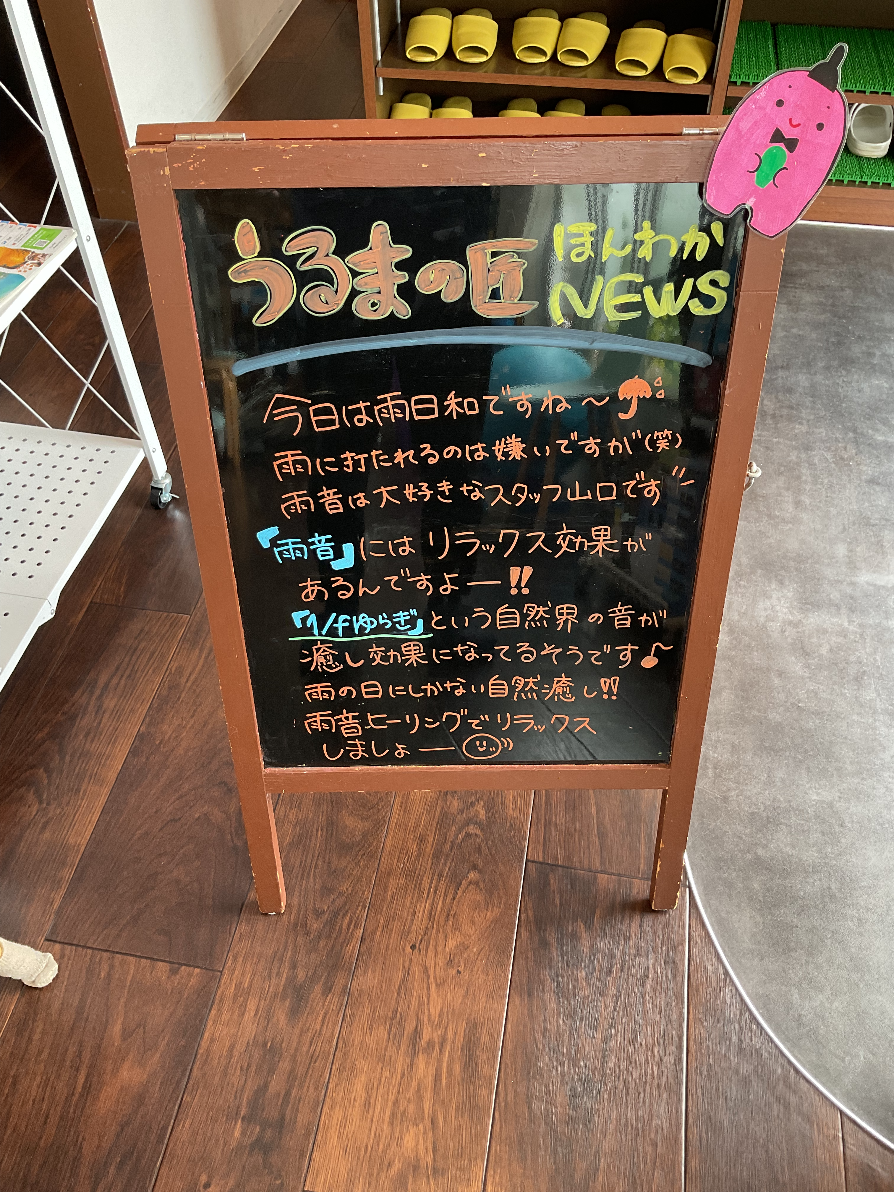 今日の徒然ブラックボード