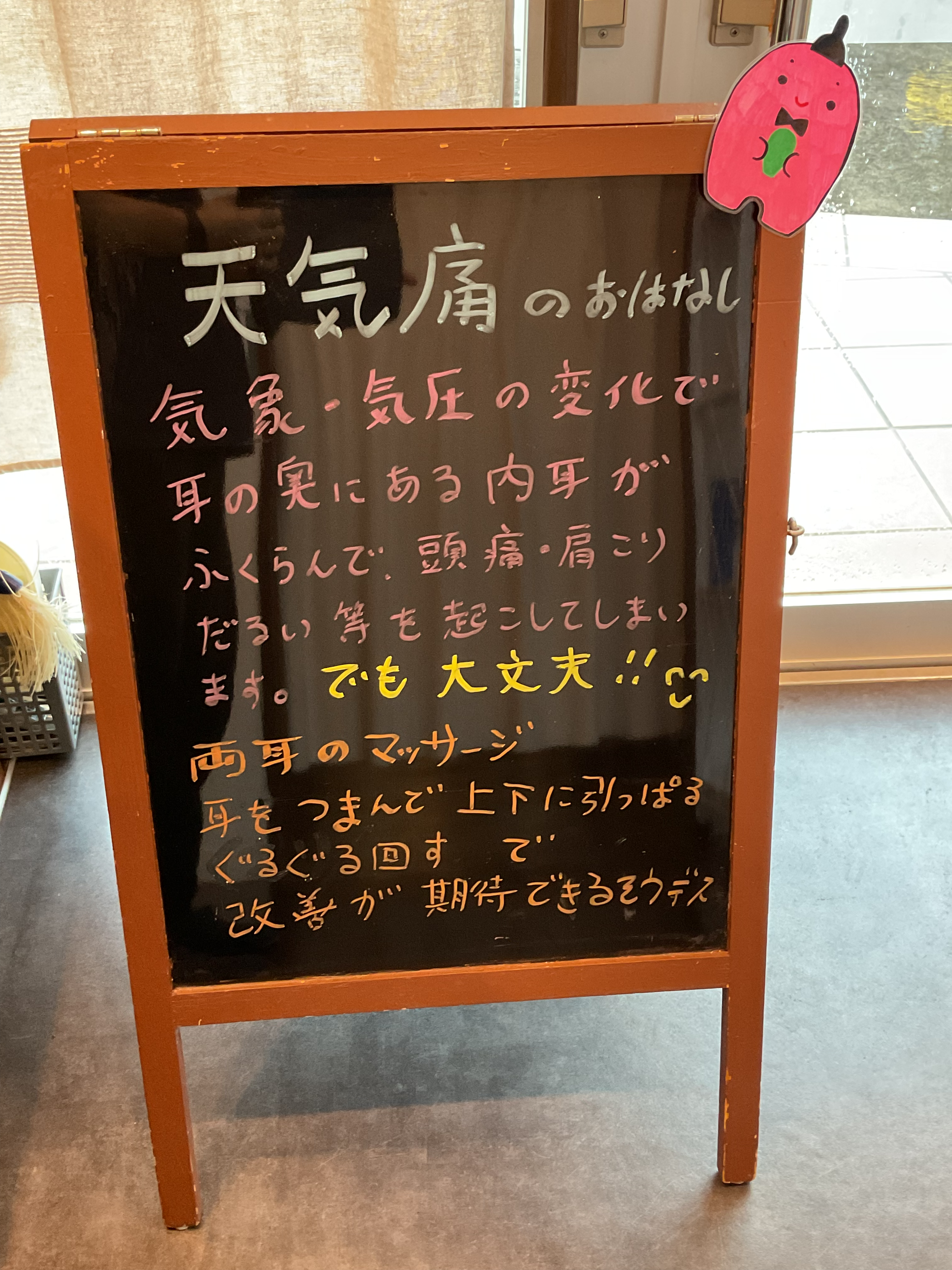 本日の徒然ブラックボード