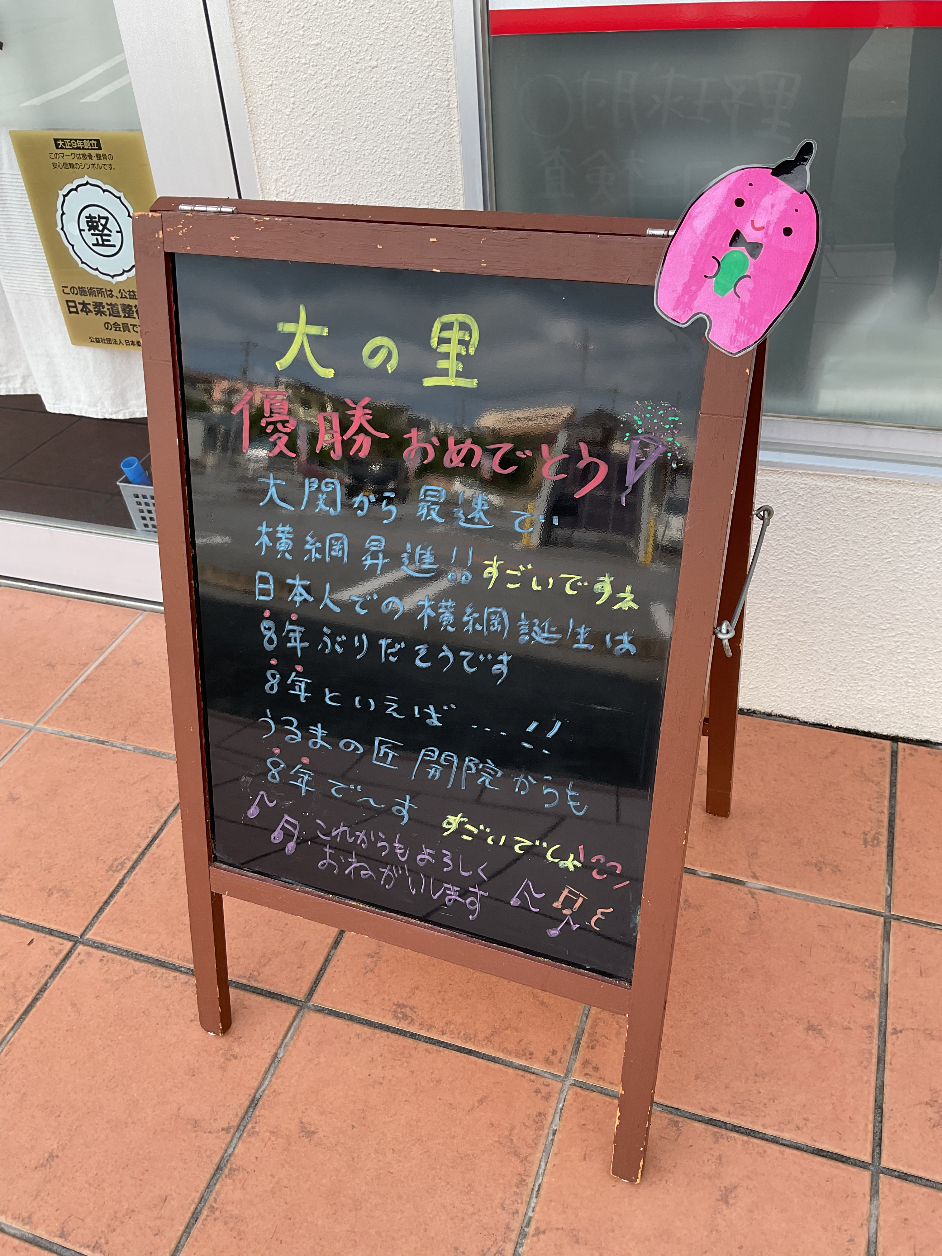 本日の徒然ブラックボード