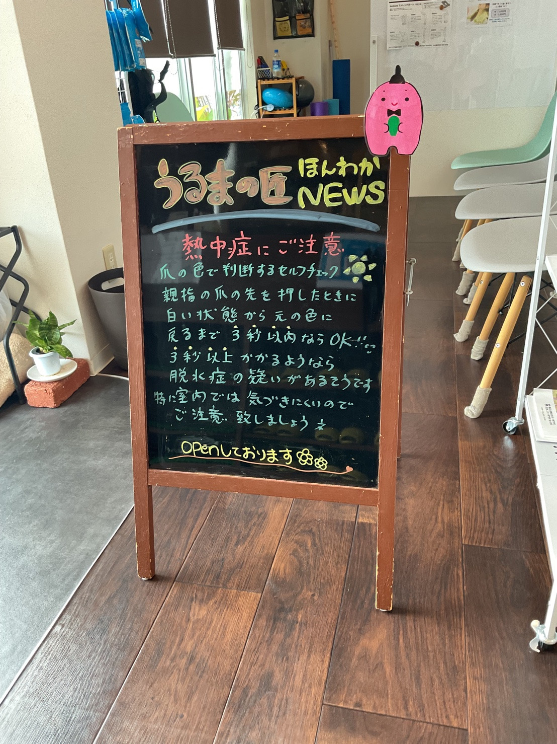 本日の徒然ブラックボード