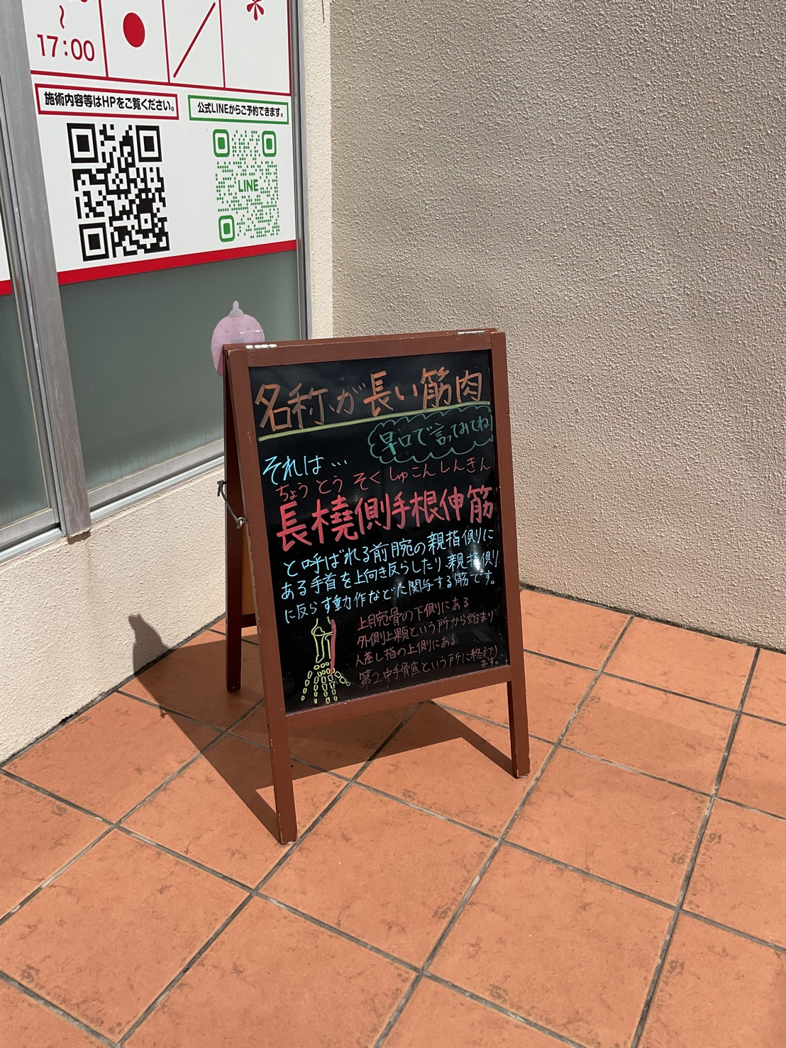 本日の徒然ブラックボード