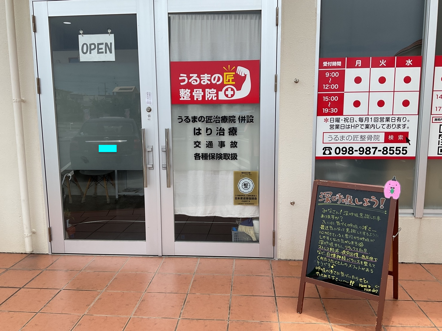 本日の徒然ブラックボード