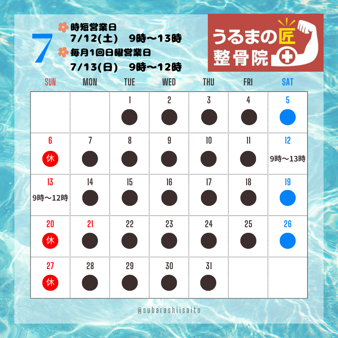7月のカレンダー