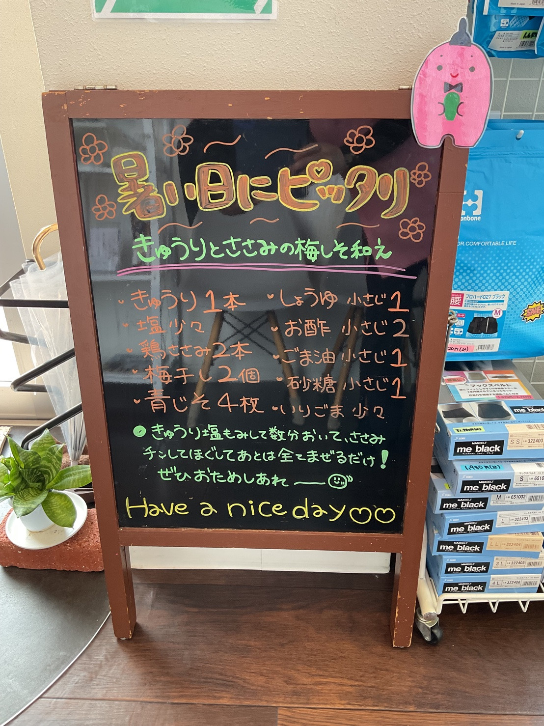本日の徒然ブラックボード