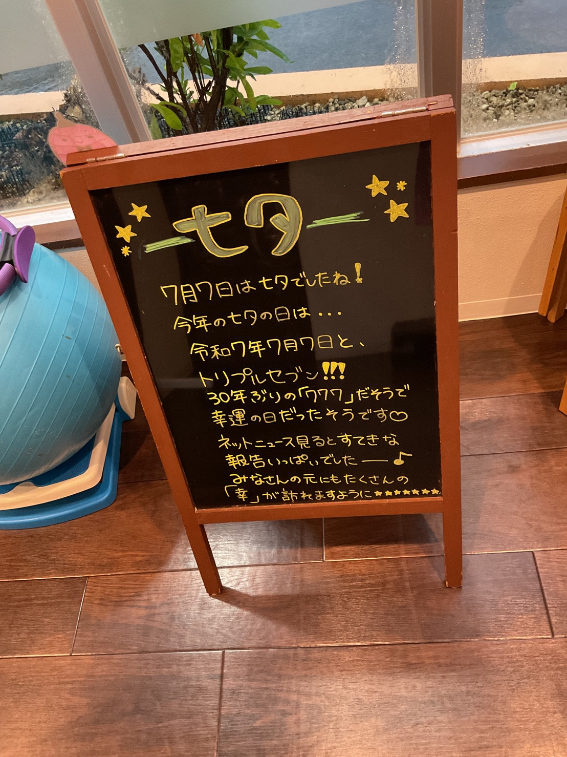 本日の徒然ブラックボード