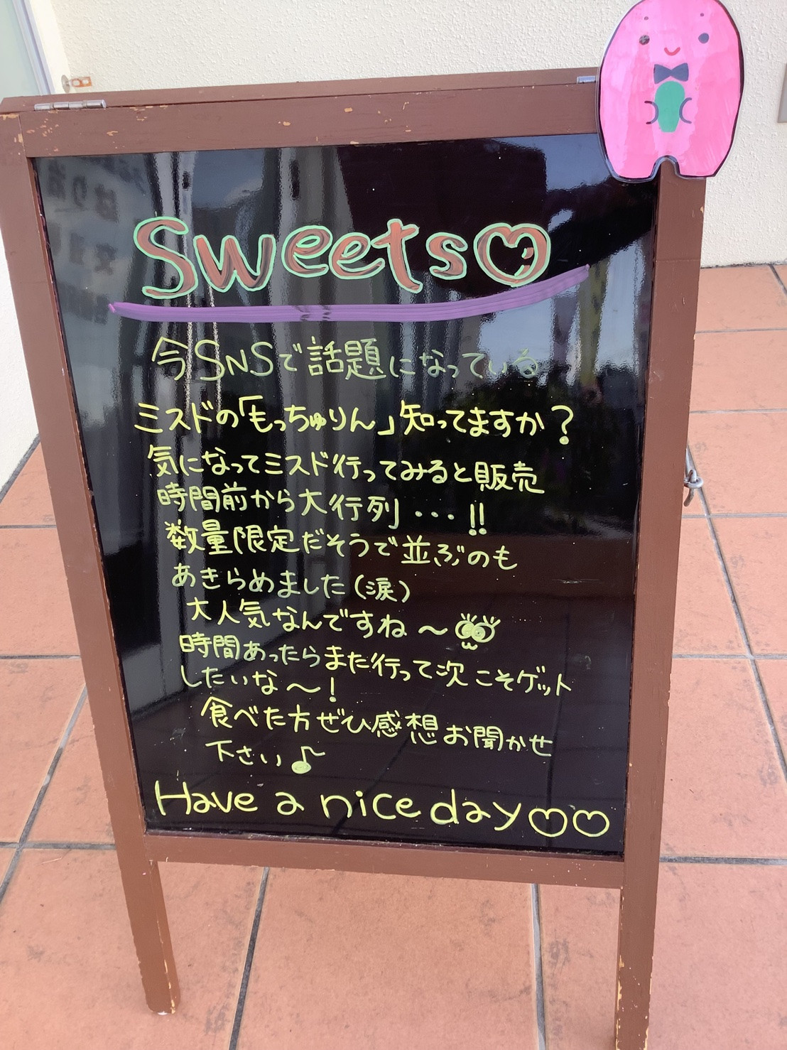 本日の徒然ブラックボード