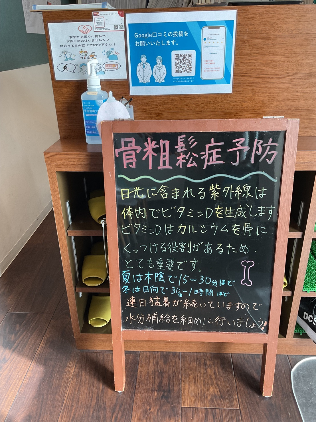 本日の徒然ブラックボード