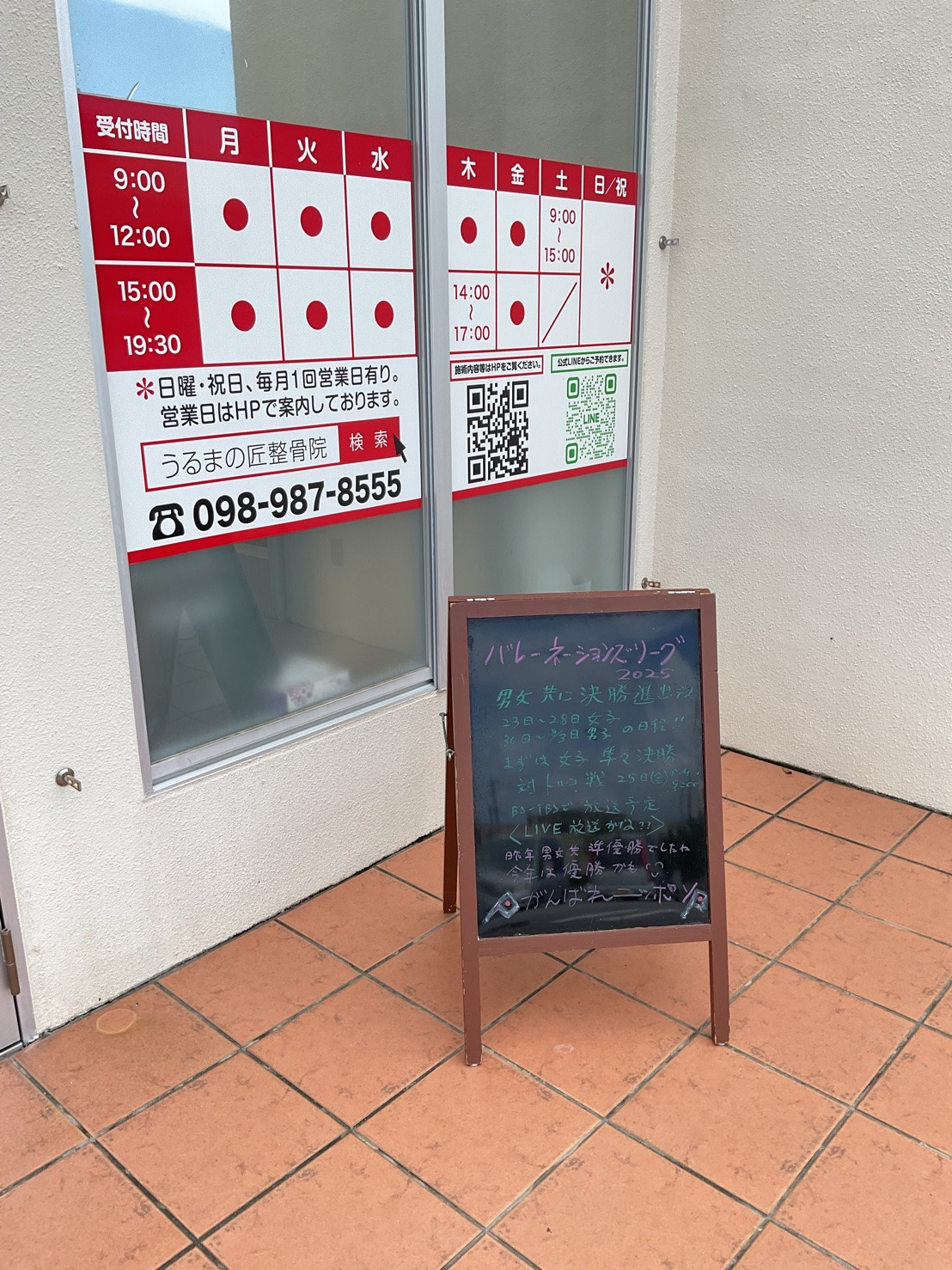 本日の徒然ブラックボード