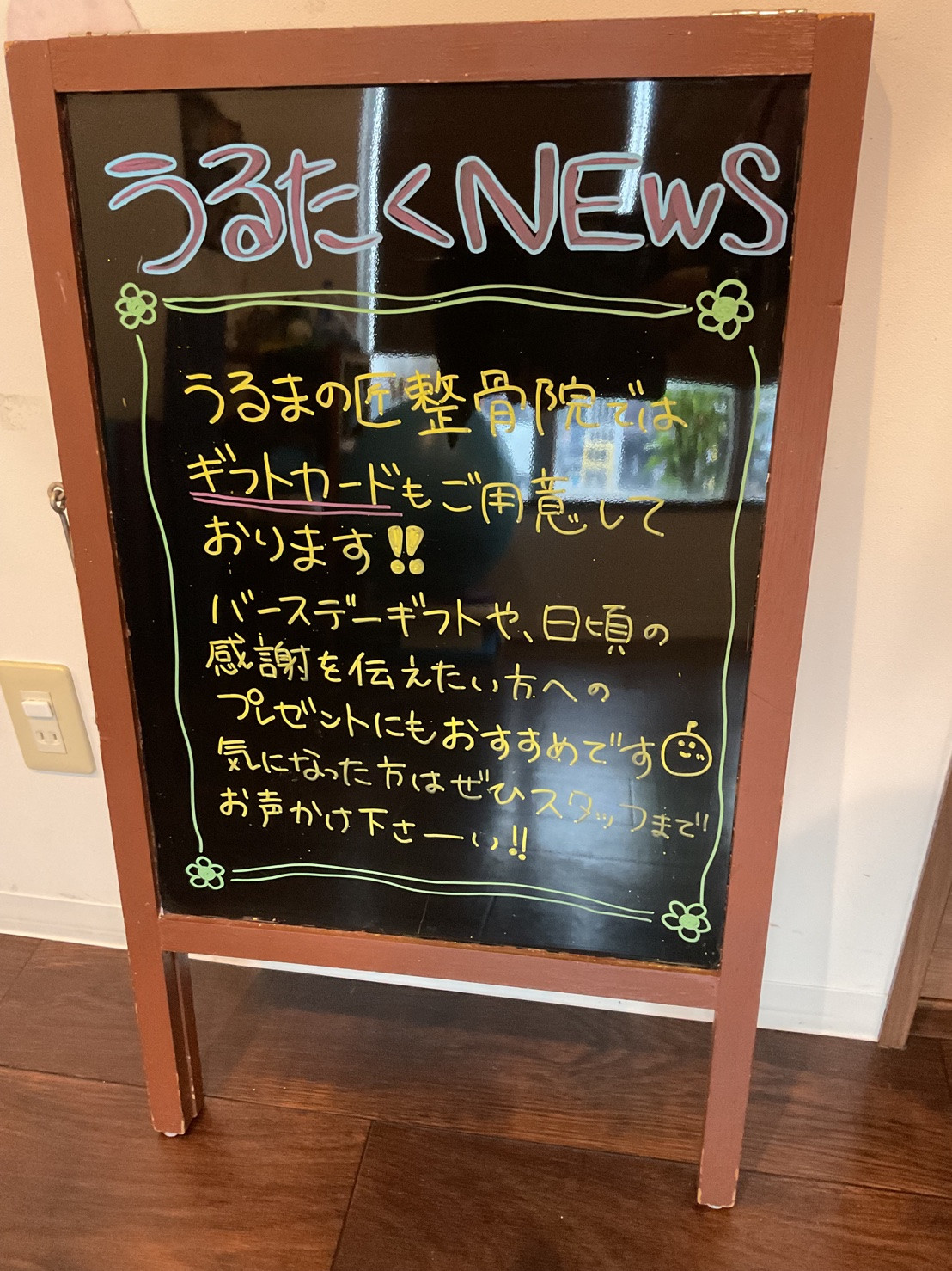 本日の徒然ブラックボード