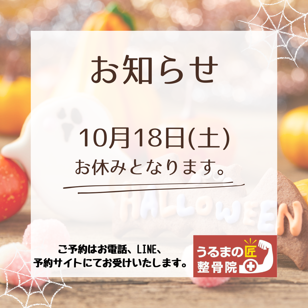 お知らせ