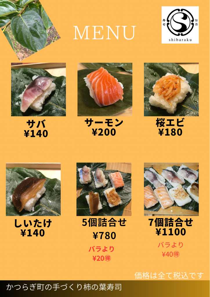道の駅 くしがきの里店頭販売