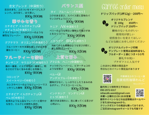 オレンジ　三つ折りパンフレット　プロフィール　席次表.png