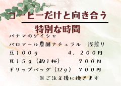 ニカラグア サンタアナ農園 SHG - 8.png