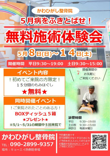 イベント第２弾.jpg