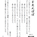 20220301掲示伝道（IT用　星とたんぽぽ）.png