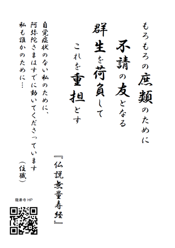  お知らせ（法語を更新しました　9月）