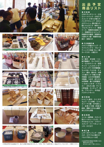 20260613チラシ（2裏　矯正展　龍善寺）.jpg