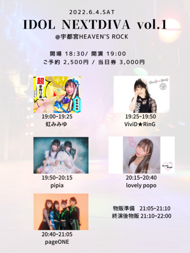 IDOL NEXTDIVA vol.1