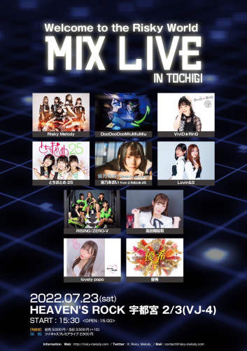 Welcome to the Risky World「MIX LIVE in TOCHIGI」出演のお知らせ