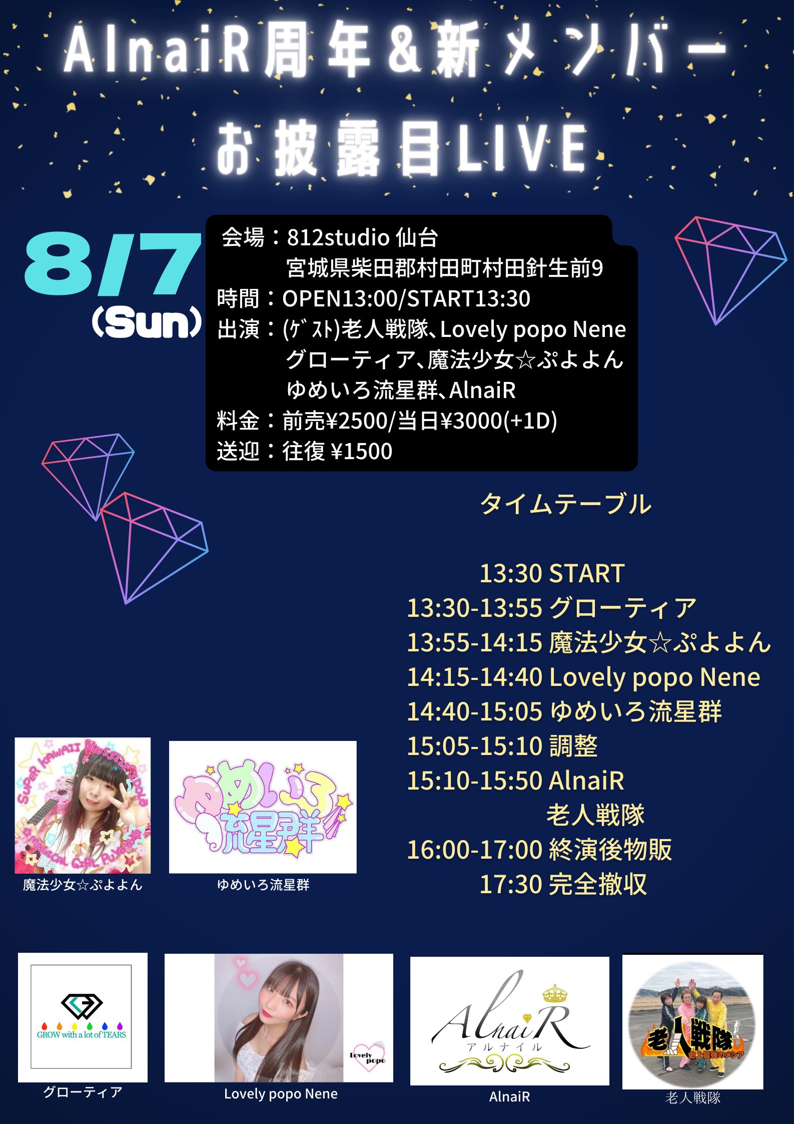 イベント予定