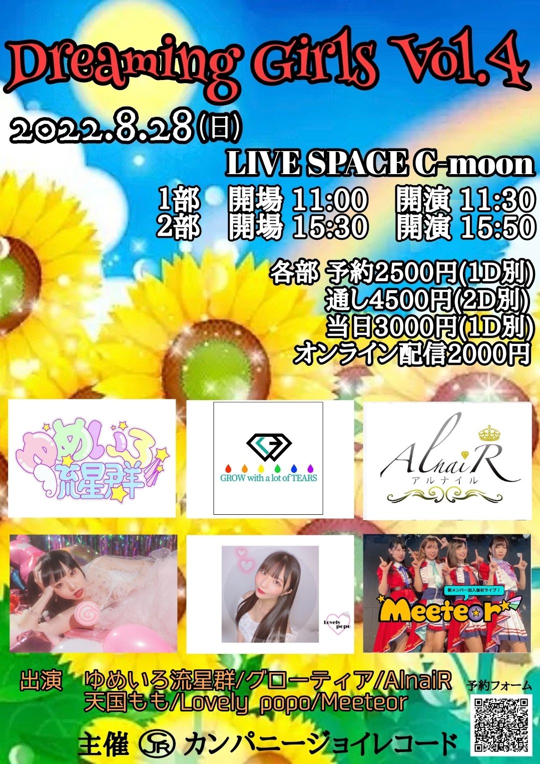 Dreaming Girls Vol.4