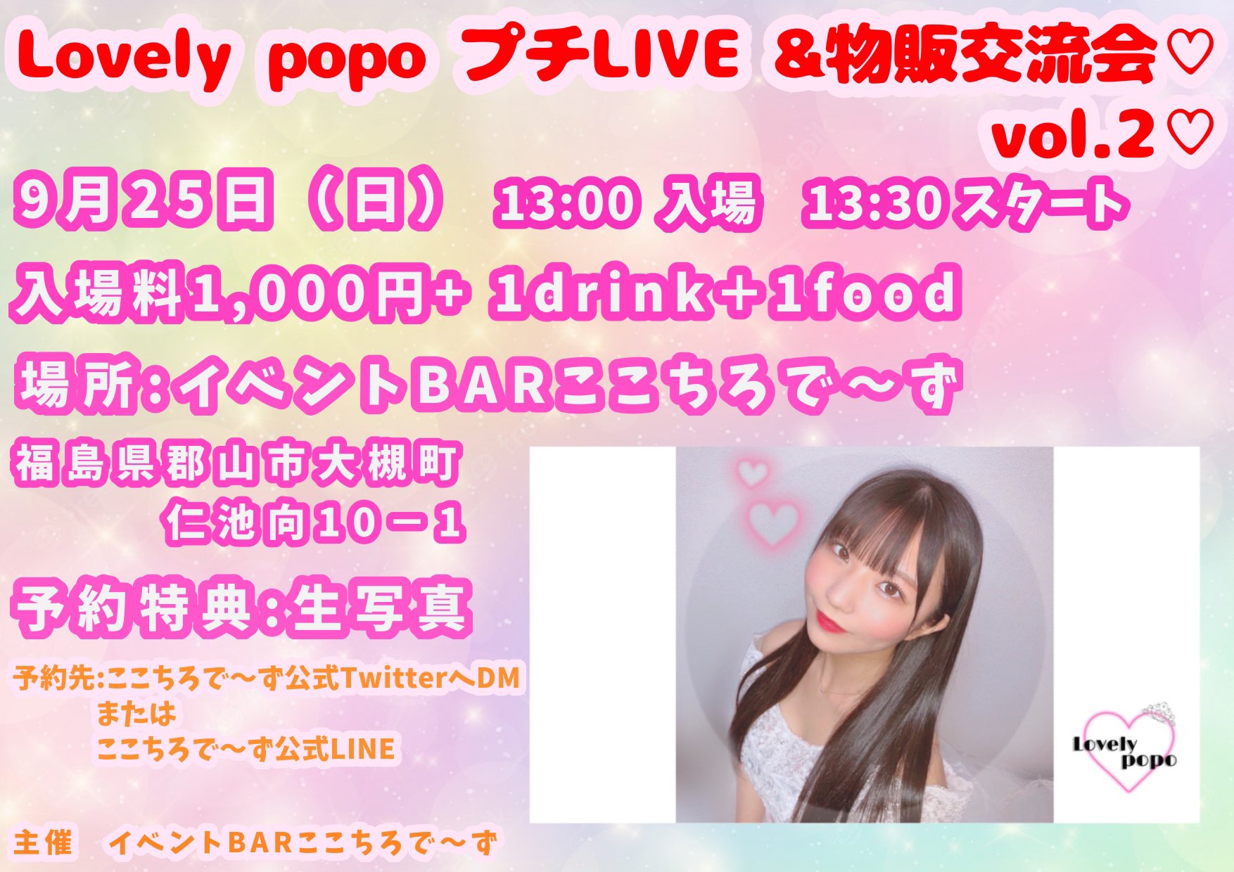 イベント予定(県中)🎤