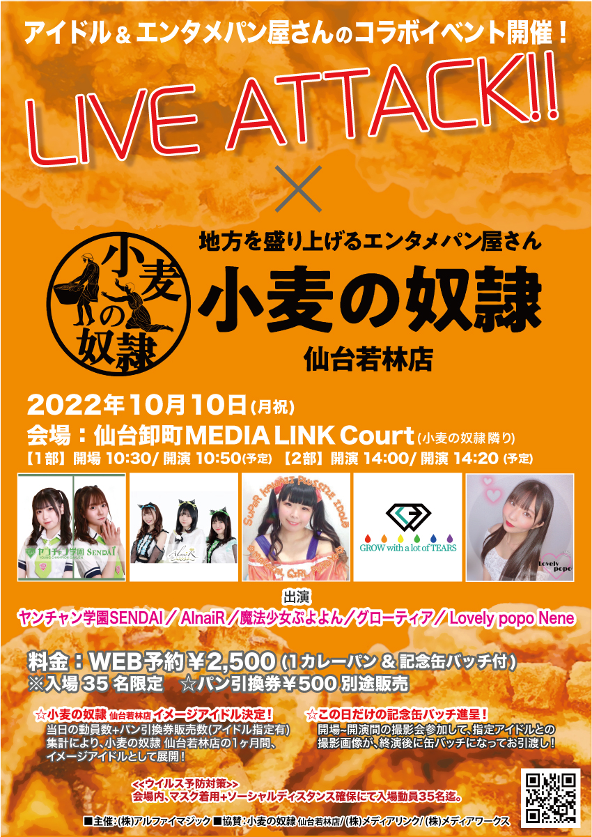 イベント予定