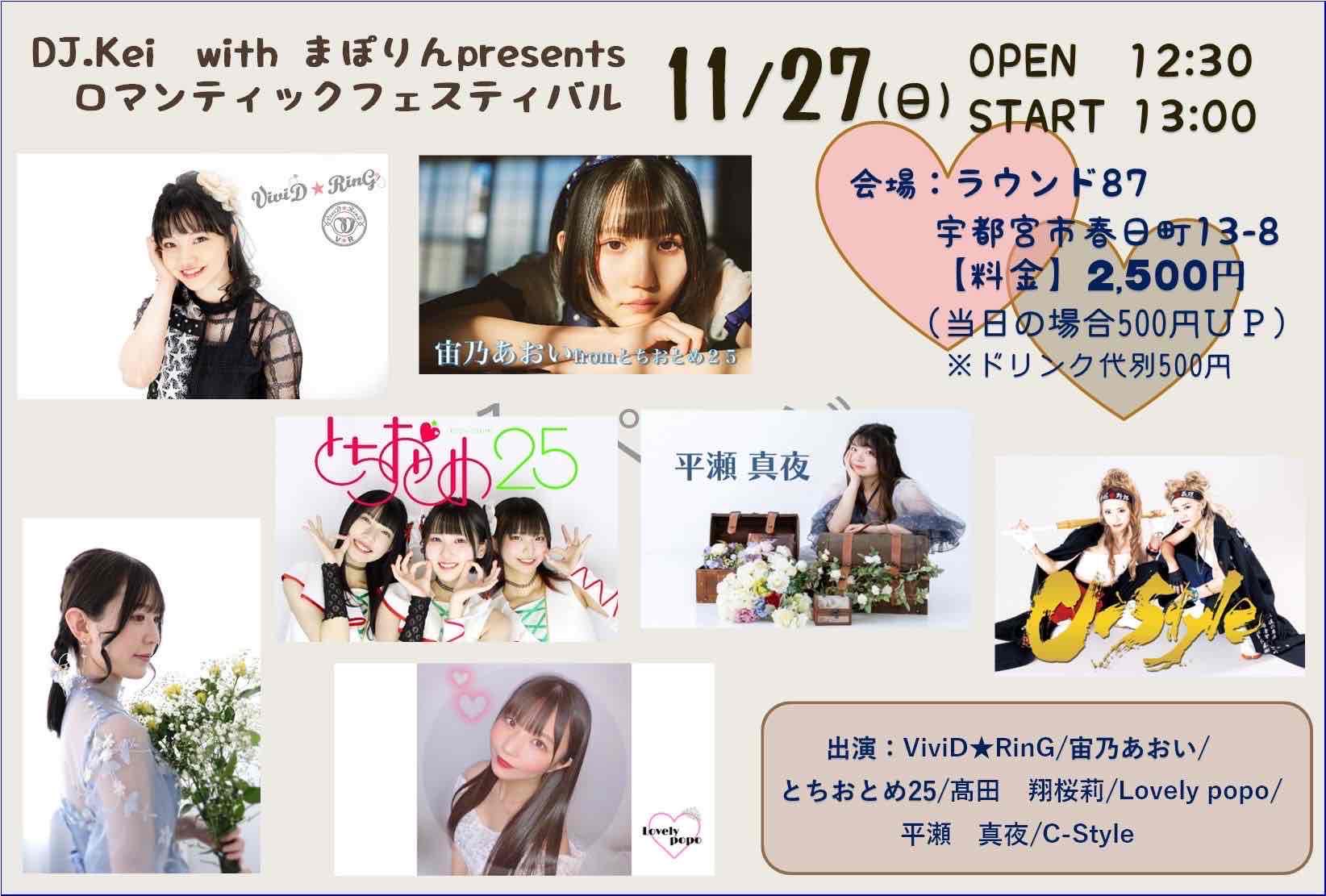 イベント予定