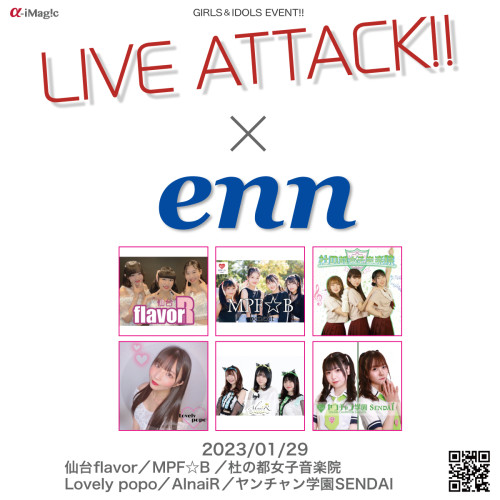 LIVE-ATTACK!! × enn!!出演のお知らせ