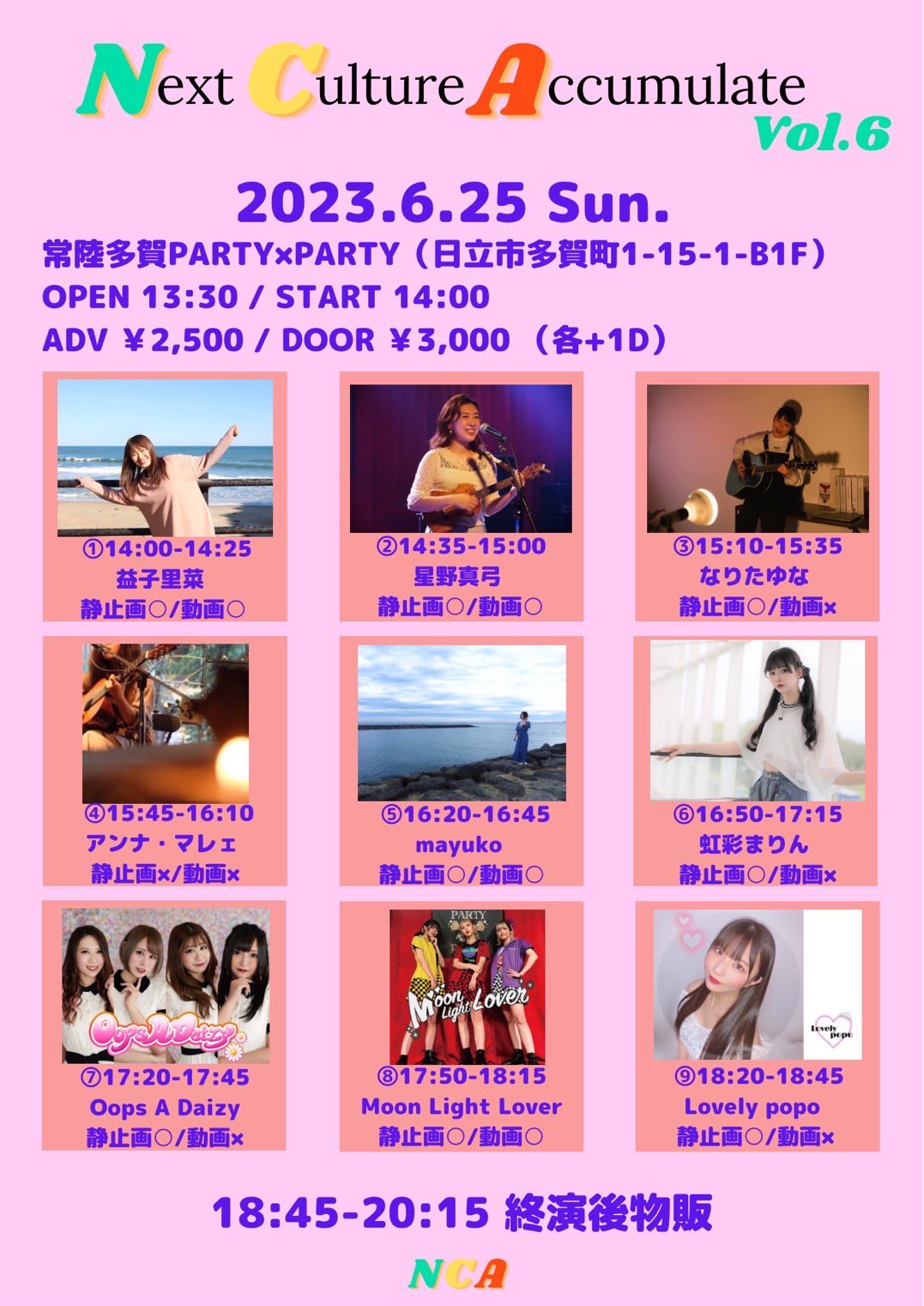 Next Culture Accumulate Vol.6