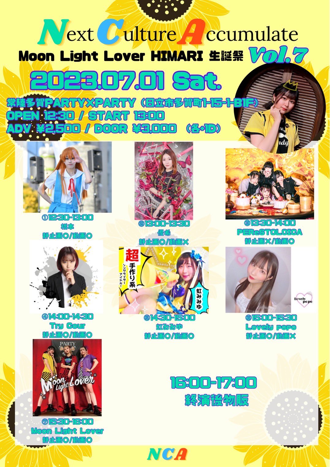 Next Culture Accumulate Vol.7