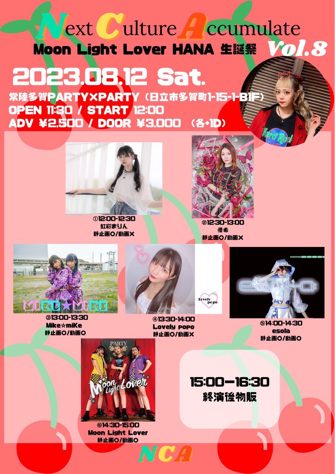 Next Culture Accumulate Vol.8