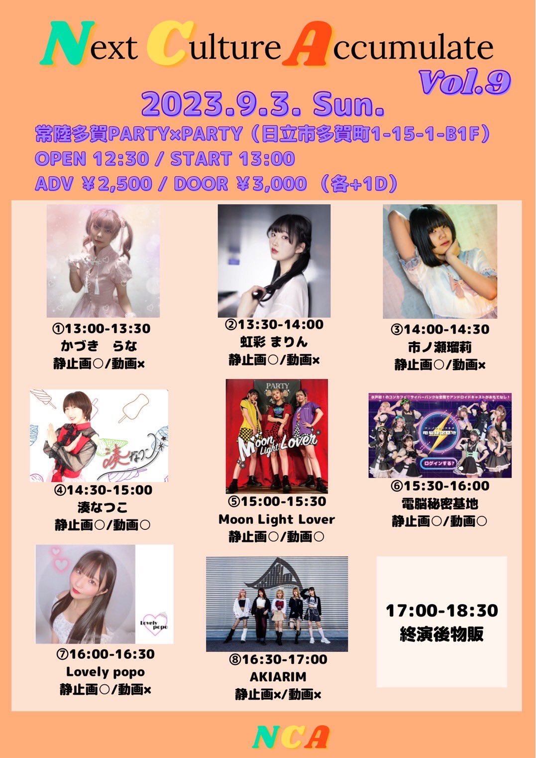 Next Culture Accumulate Vol.9