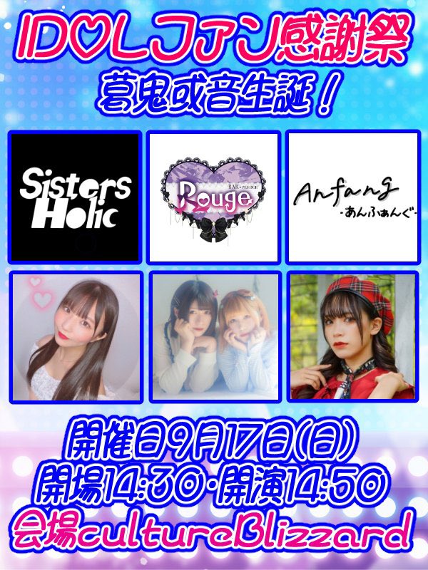 イベント予定