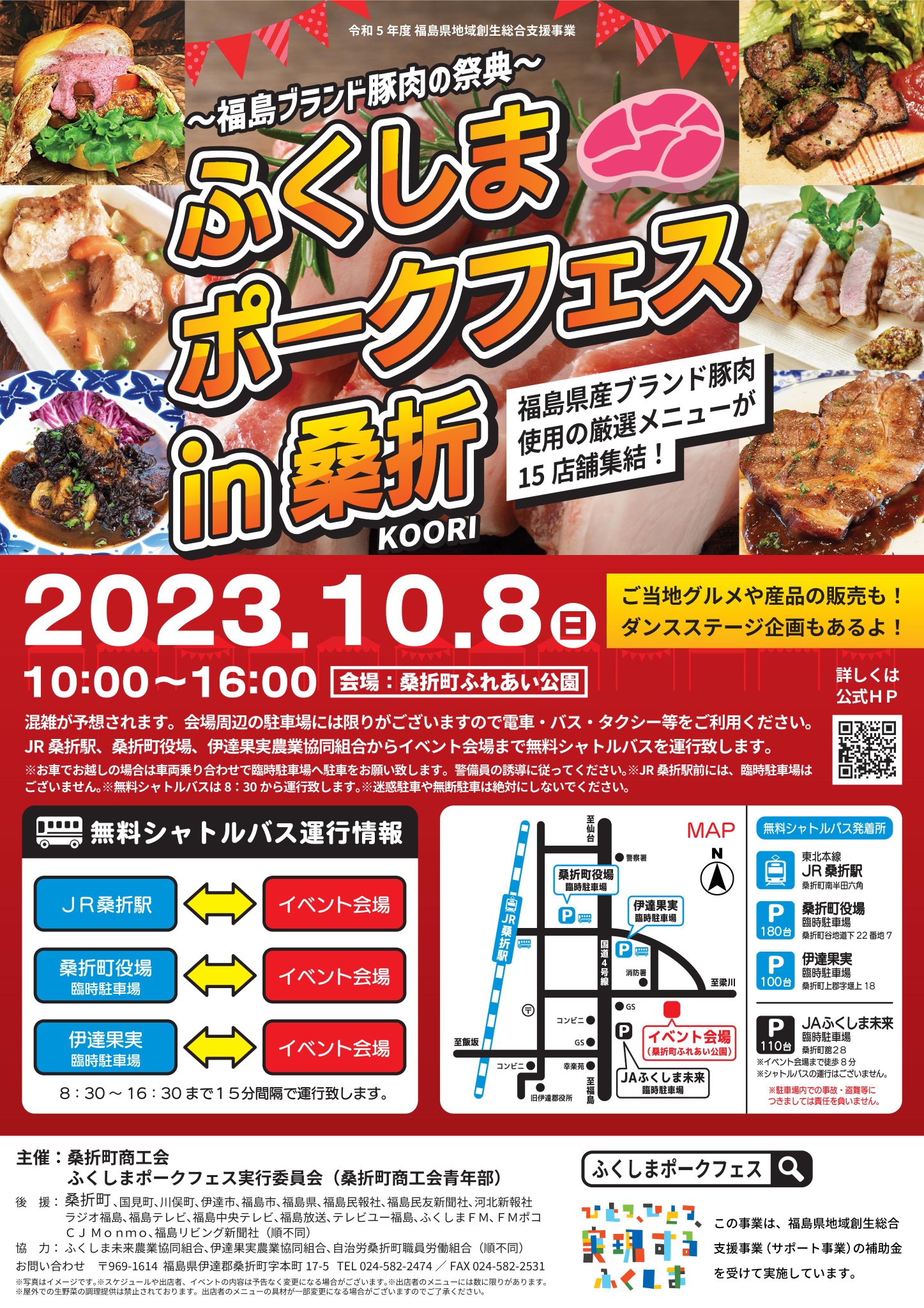 イベント予定