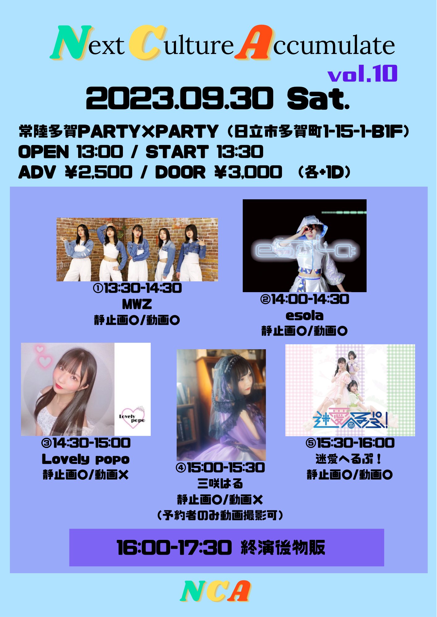 Next Culture Accumulate Vol.10