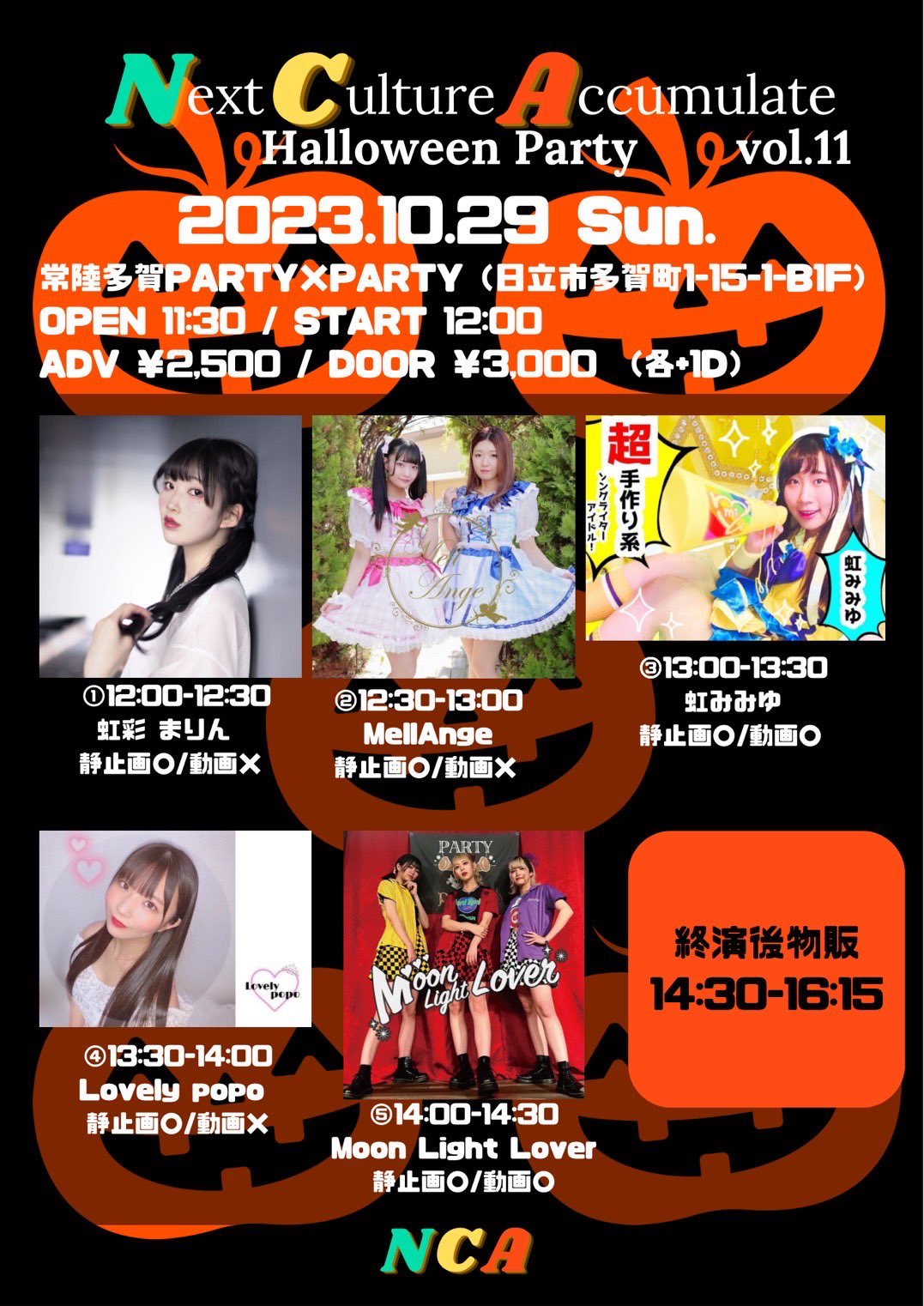 NCA vol.11  Halloween Party