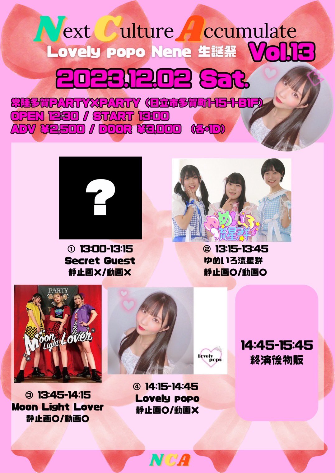NCA Vol.13 lovely popo Nene生誕祭