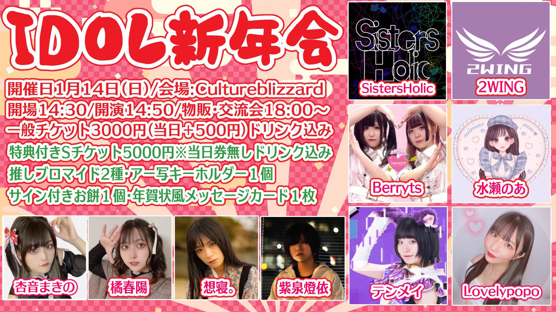イベント予定(宮城県仙台市)