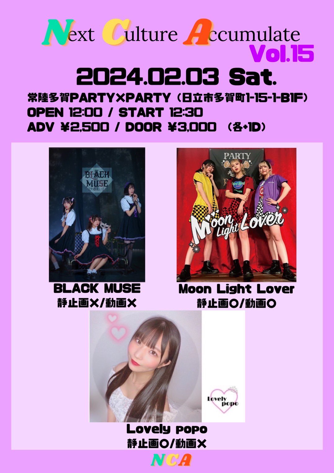 Next Culture Accumulate Vol.15