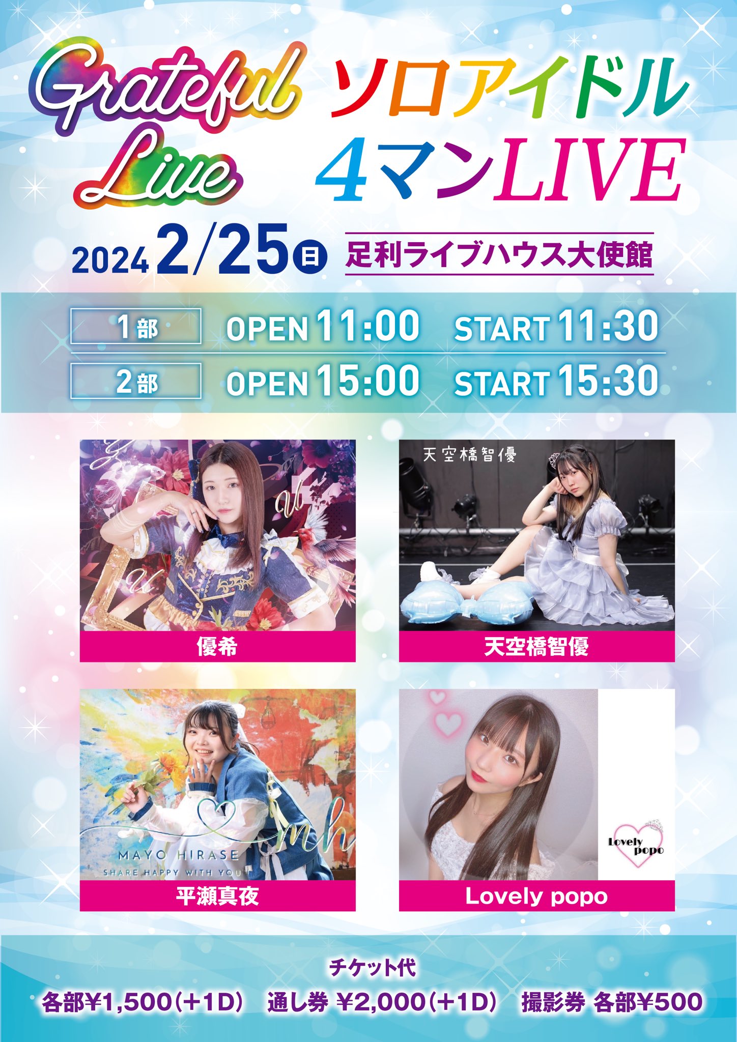 イベント予定