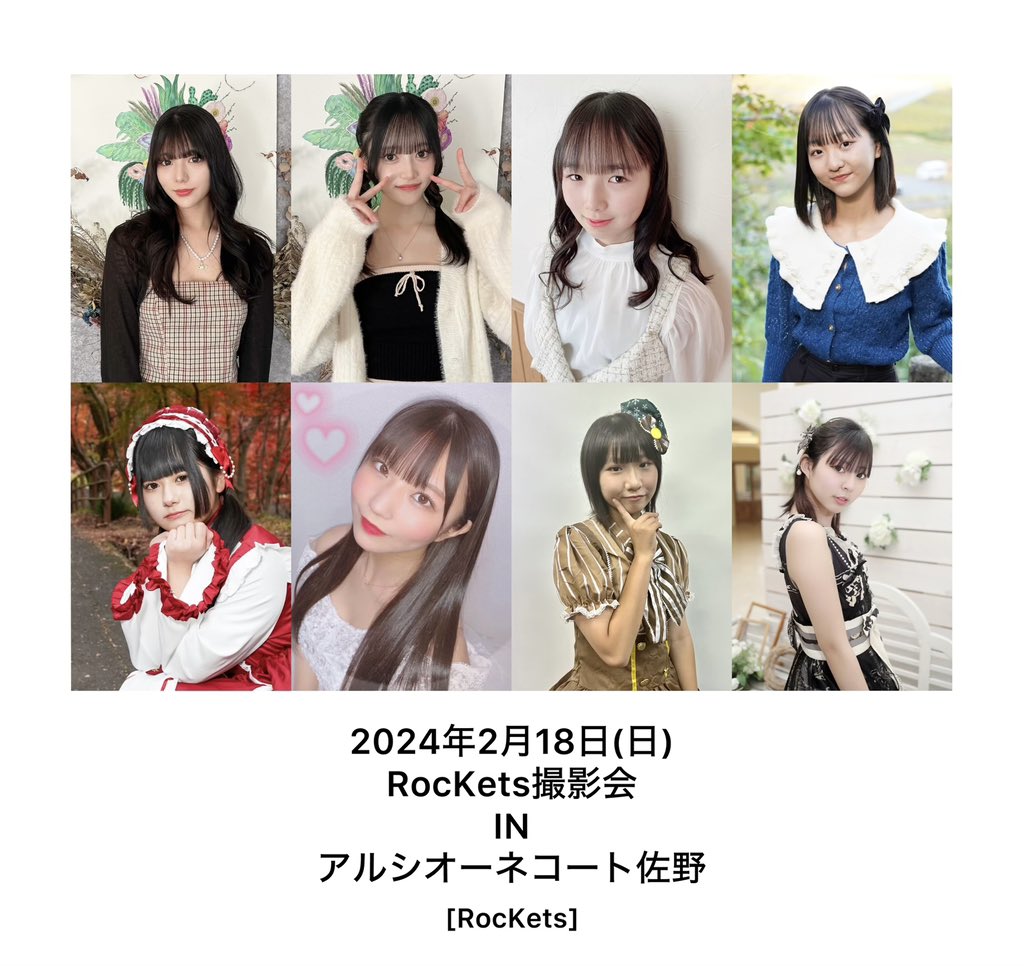 RocKets撮影会inアルシオーネコート佐野