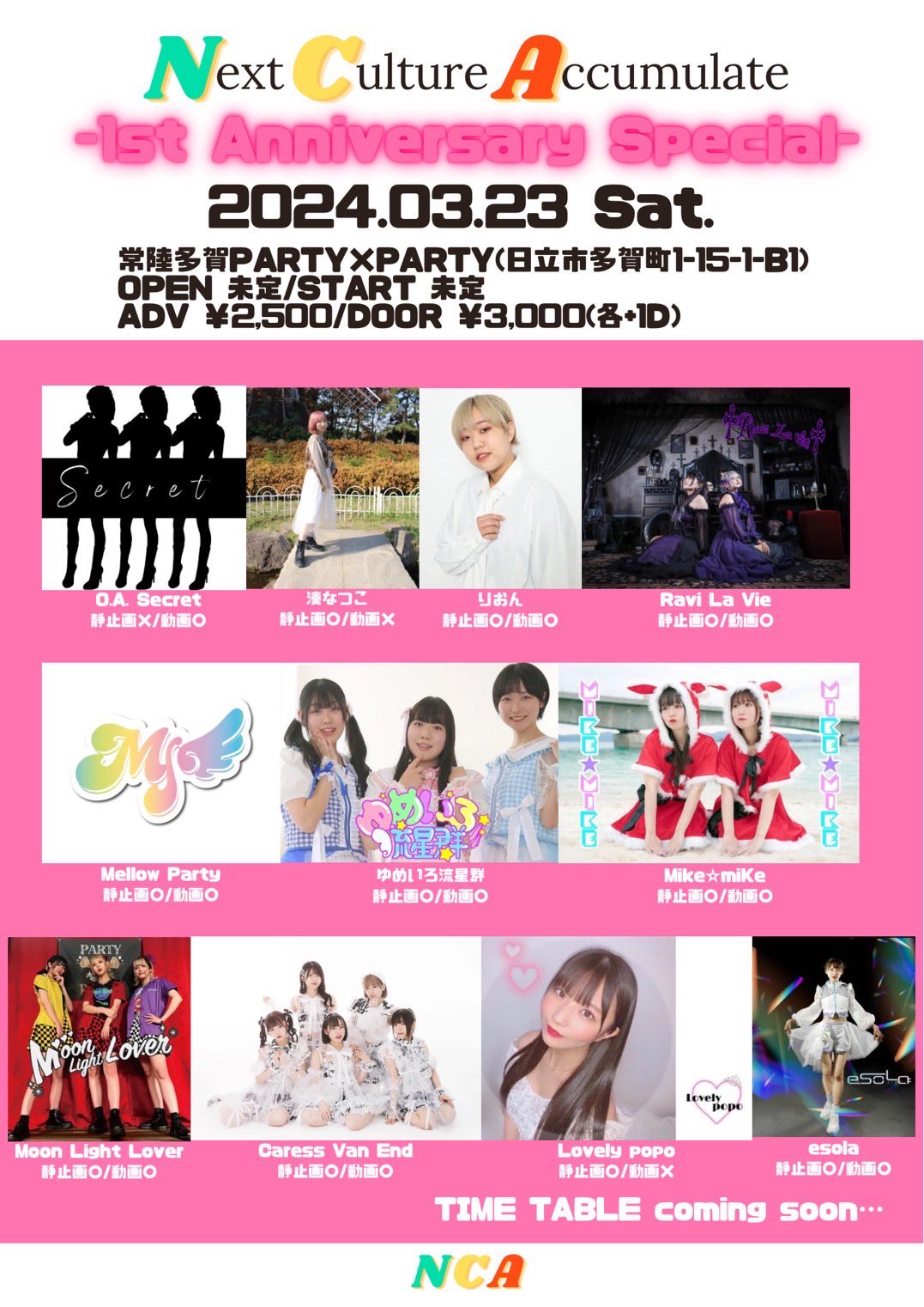 Next Culture Accumulate  - 1st Anniversary Special -