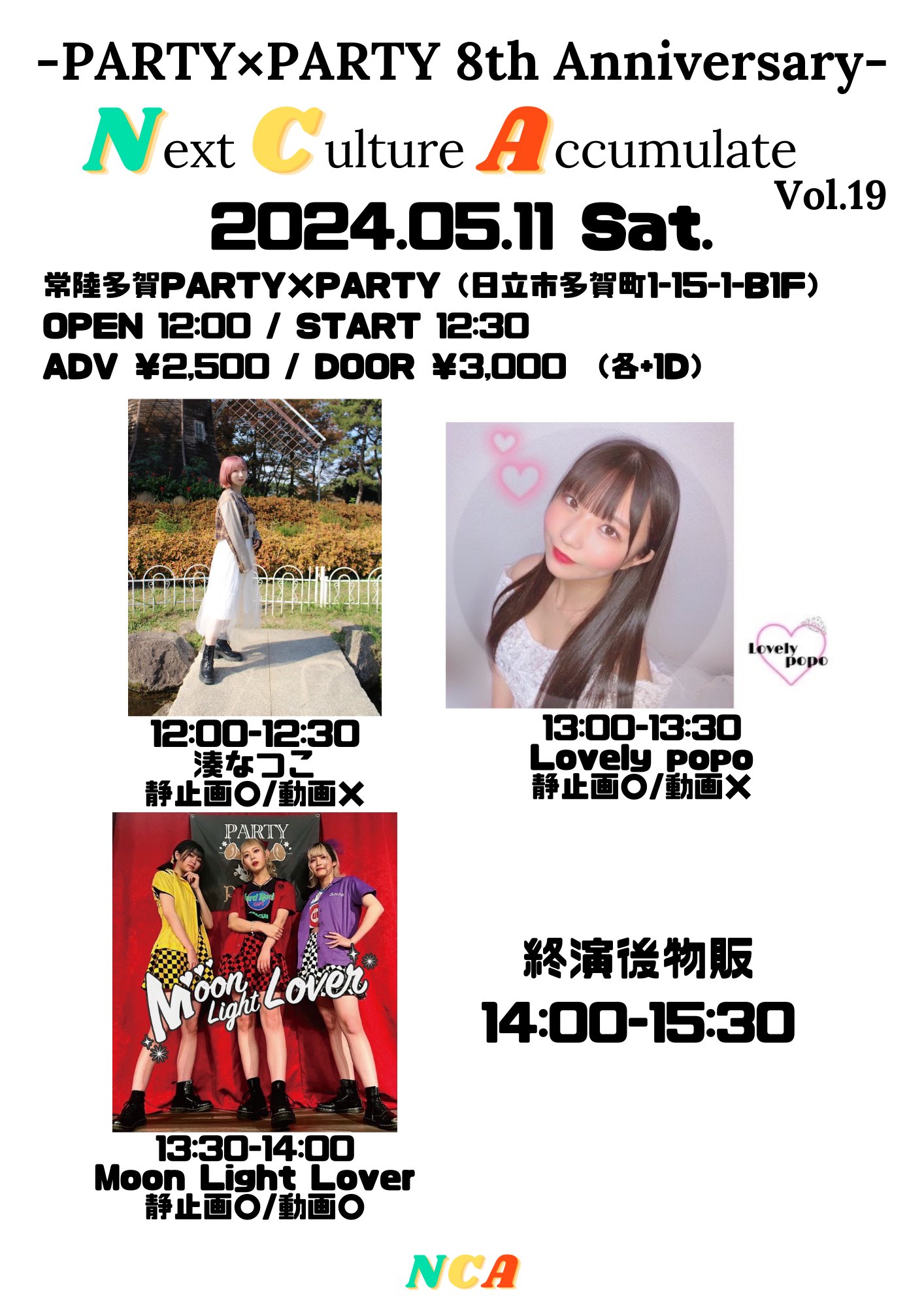 PARTY×PARTY 8th Anniversary Next Culture Accumulate vol.19