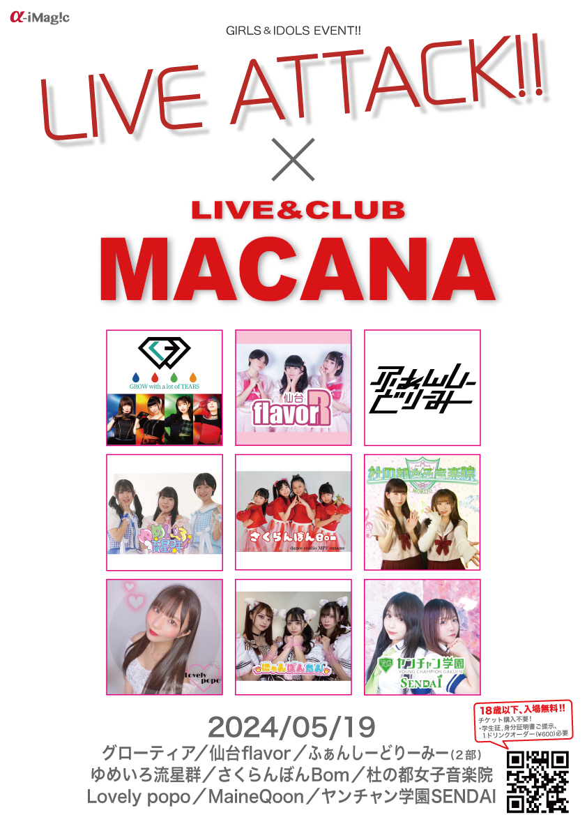 イベント予定