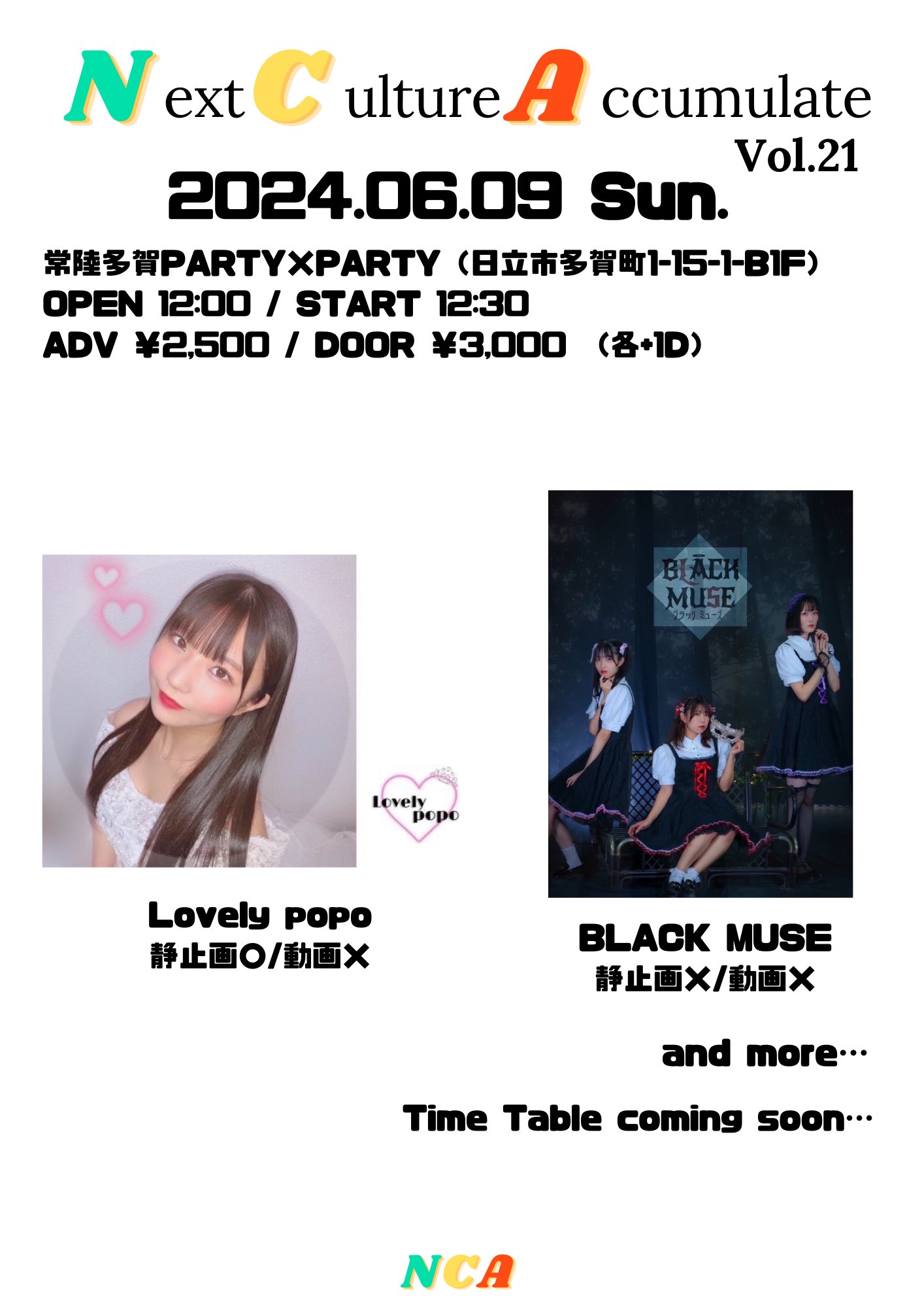 Next Culture Accumulate vol.21