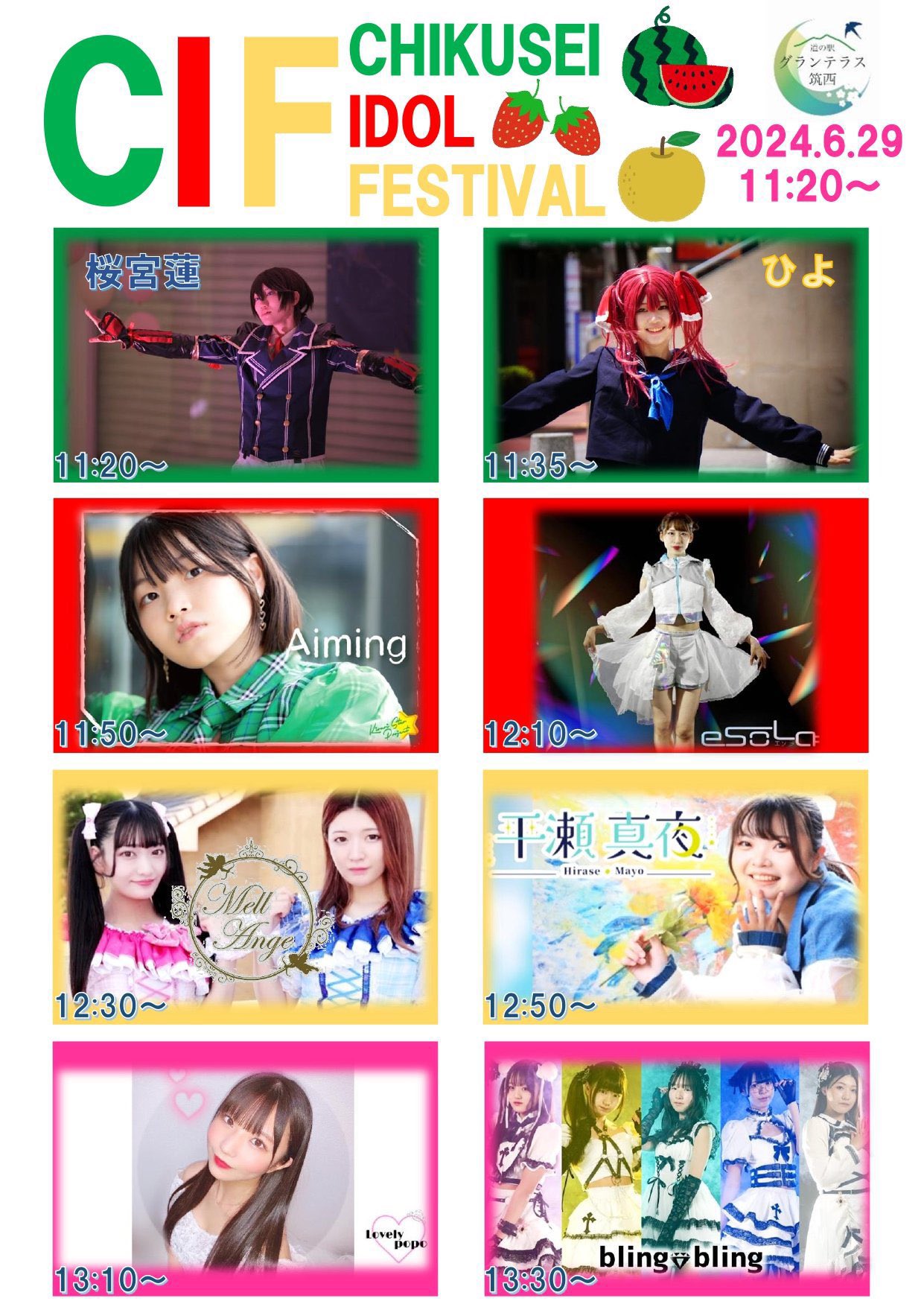 茨城県LIVE