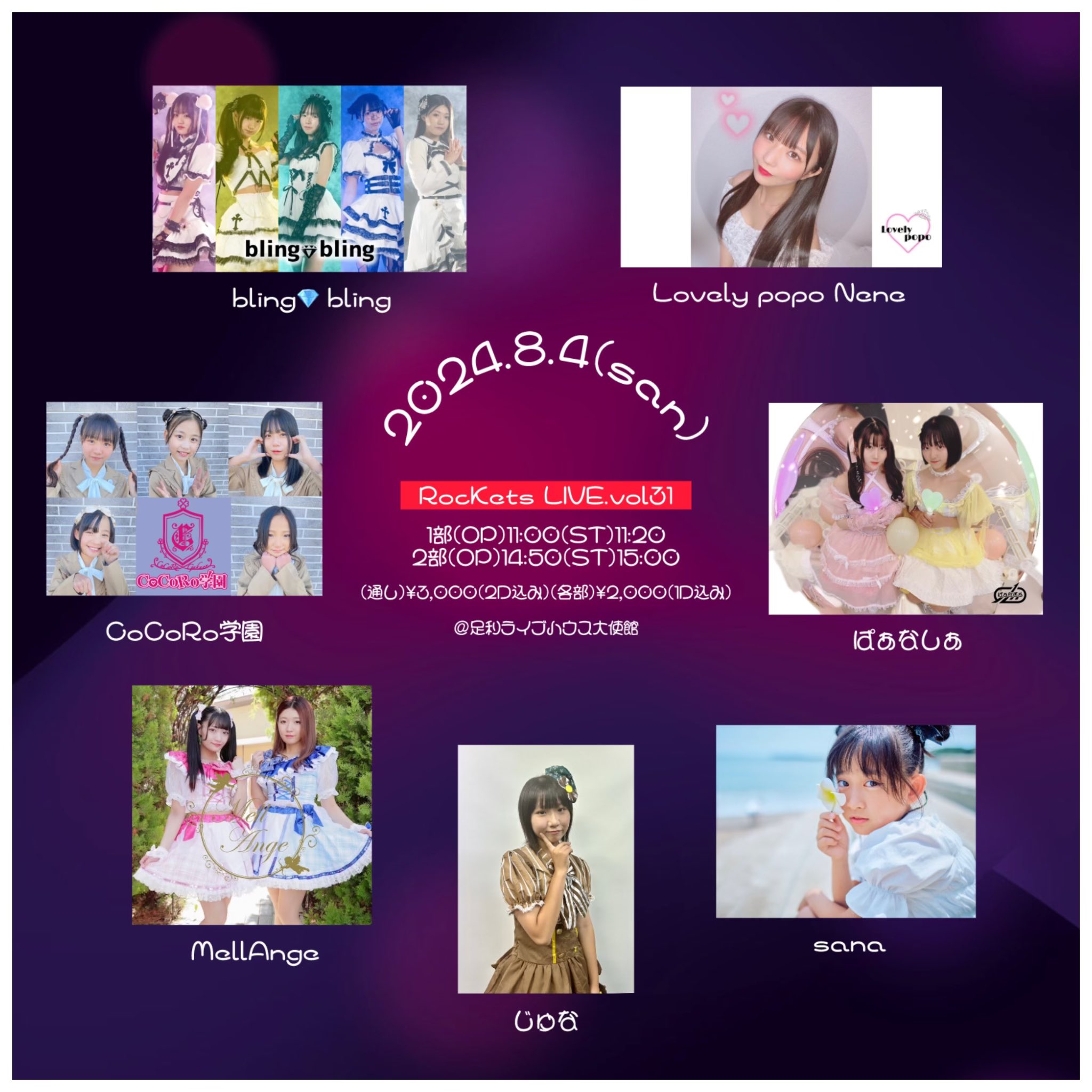 RocKets Live vol.31